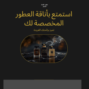 عطور رجالية